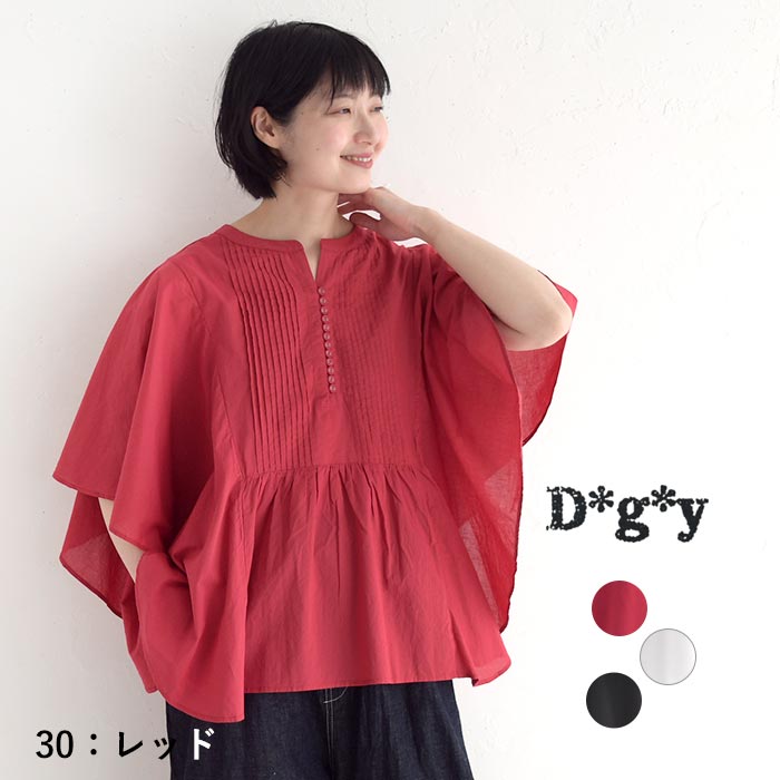 セール！返品交換不可 ブラウス 五分袖 レディース D*g*y コットン ピンタック ギャザー ドレープ袖 大人可愛い 綿100％ 25SS0509, q0801, q2, D*g*y セール！返品交換不可 ブラウス 五分袖 レディース