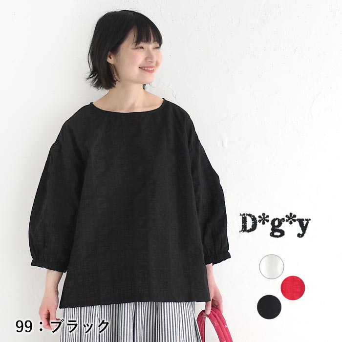 メール便送料無料 プルオーバー シャツ レディース 涼しい D*g*y コットンリップル バルーン袖 ブラウス 綿100％ 25SS0604, | D*g*y | 03