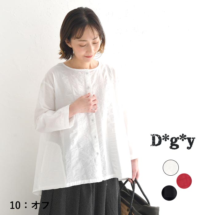 メール便送料無料 シャツ 9分袖 レディース ノーカラー D*g*y コットンリップル ドロップショルダー 前開き 綿100％ 25SS0523, D*g*y メール便送料無料 シャツ 9分袖 レディース ノーカラー