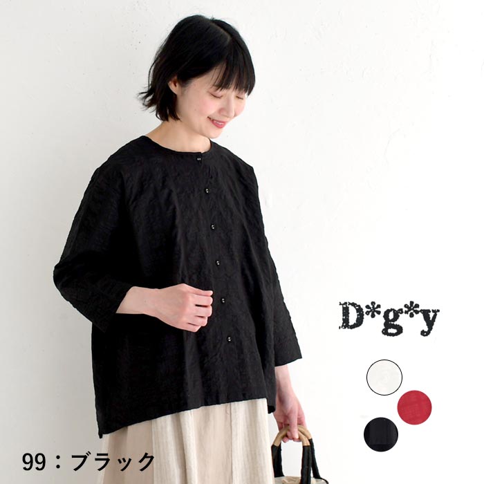 メール便送料無料 シャツ 9分袖 レディース ノーカラー D*g*y コットンリップル ドロップショルダー 前開き 綿100％ 25SS0523, D*g*y メール便送料無料 シャツ 9分袖 レディース ノーカラー