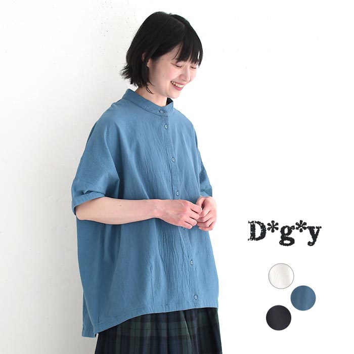 シャツ レディース 半袖 ブラウス D*g*y コットンワッシャー スタンドカラー 綿100％ 大きいサイズ 25SS0530, | D*g*y