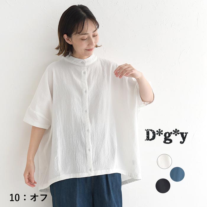 シャツ レディース 半袖 ブラウス D*g*y コットンワッシャー スタンドカラー 綿100％ 大きいサイズ 25SS0530, | D*g*y | 01