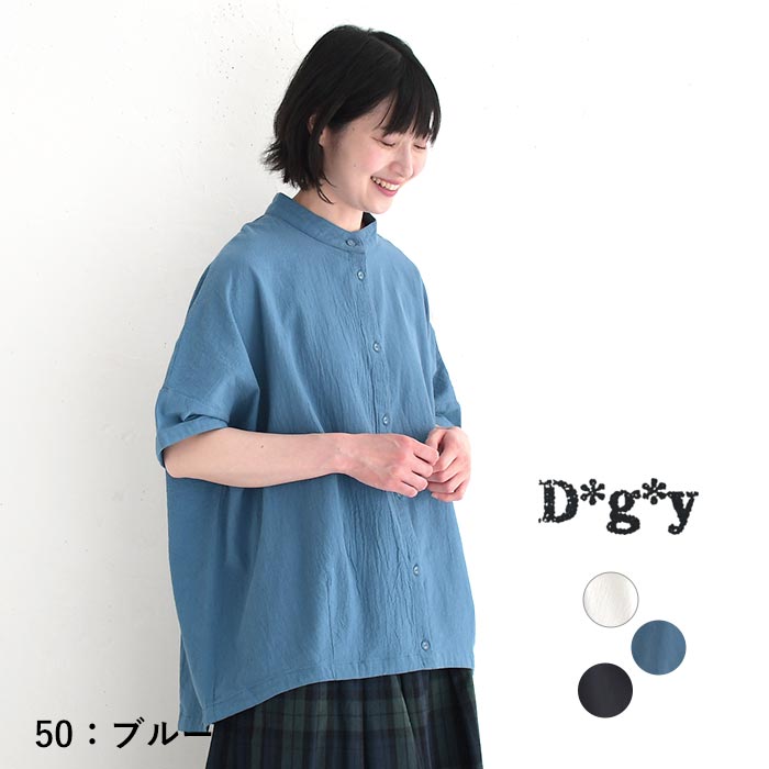 シャツ レディース 半袖 ブラウス D*g*y コットンワッシャー スタンドカラー 綿100％ 大きいサイズ 25SS0530, | D*g*y | 02