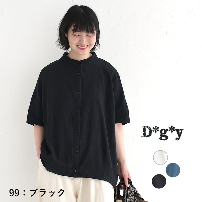シャツ レディース 半袖 ブラウス D*g*y コットンワッシャー スタンドカラー 綿100％ 大きいサイズ 25SS0530, | D*g*y | 03