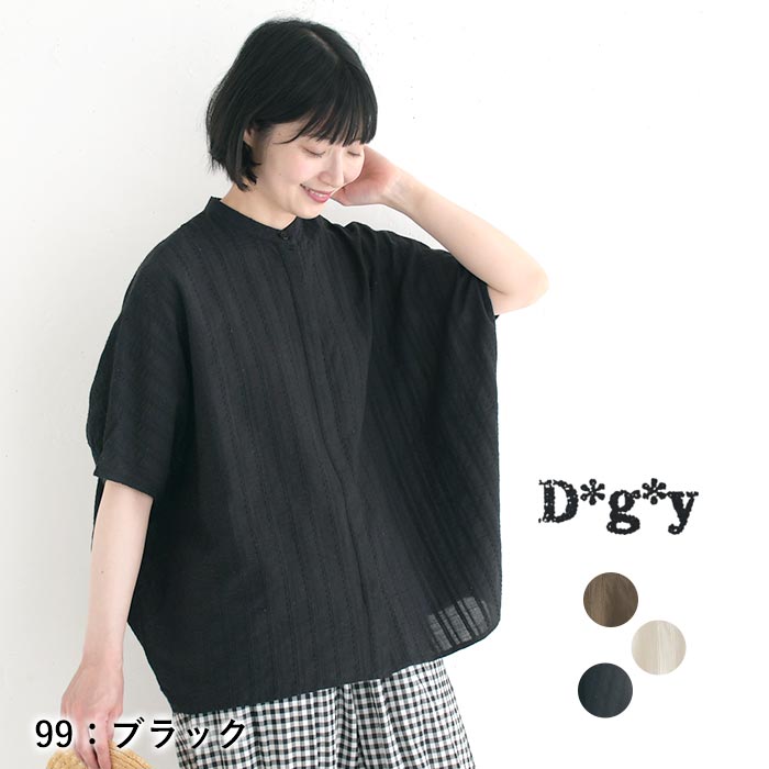 メール便送料無料 ブラウス 五分袖 レディース ノーカラー ゆったり ワイド D*g*y 綿ガーゼ ドビー ドルマン 綿100％ 25SS0718, D*g*y メール便送料無料 ブラウス 五分袖 レディース ノーカラー