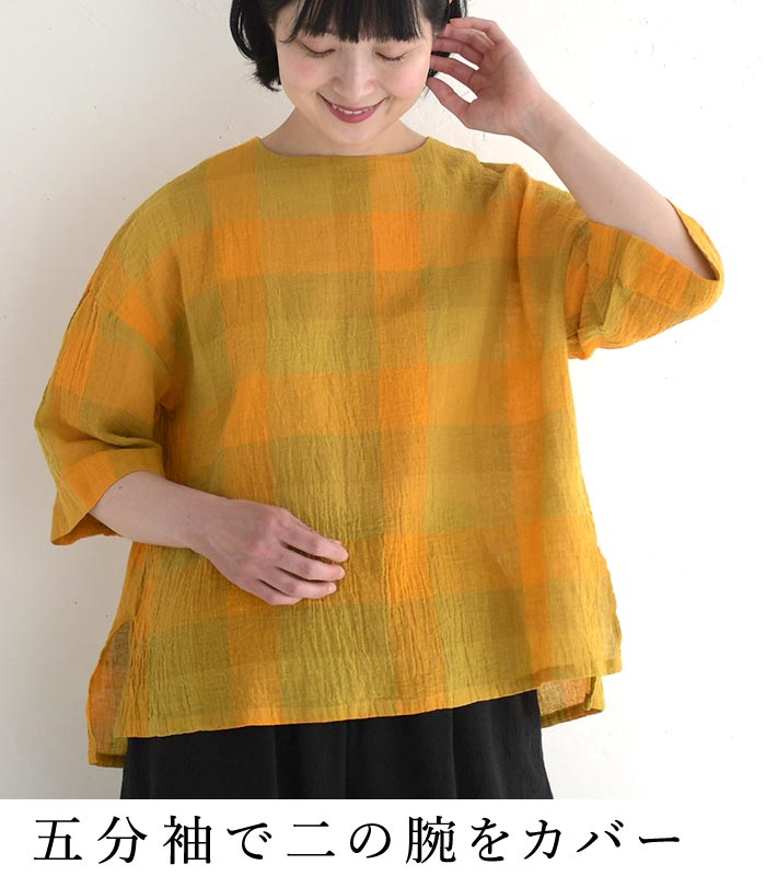 最大20％OFFクーポンあり メール便送料無料 プルオーバー 七分袖 レディース 涼しい D*g*y リネンコットン ブロックチェック 綿 麻 25SS0718, 爆買 | D*g*y | 07