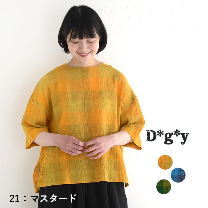 メール便送料無料 プルオーバー 七分袖 レディース 涼しい D*g*y リネンコットン ブロックチェック 綿 麻 25SS0718, D*g*y メール便送料無料 プルオーバー 七分袖 レディース 涼しい