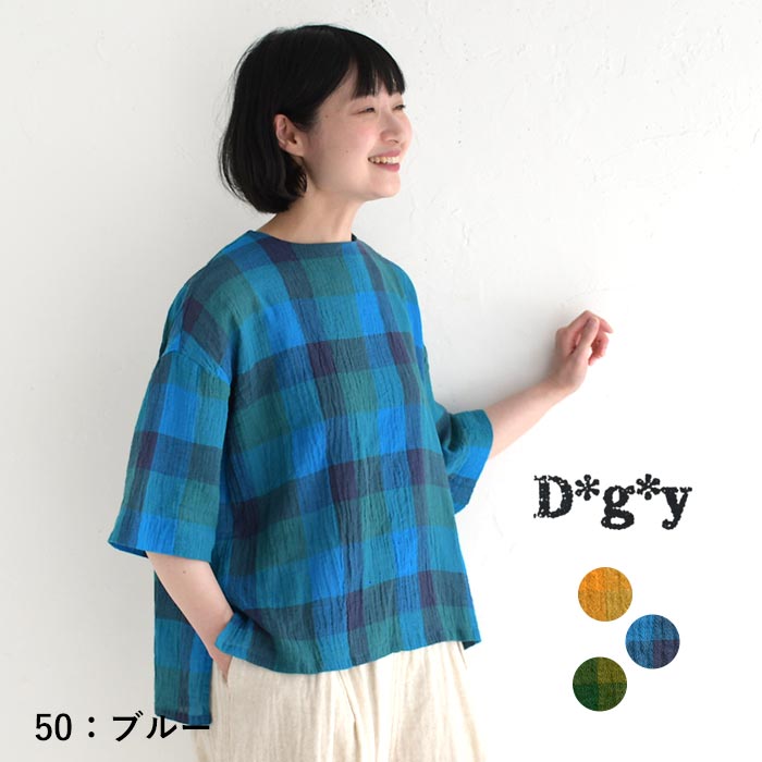 最大20％OFFクーポンあり メール便送料無料 プルオーバー 七分袖 レディース 涼しい D*g*y リネンコットン ブロックチェック 綿 麻 25SS0718, 爆買 | D*g*y | 03