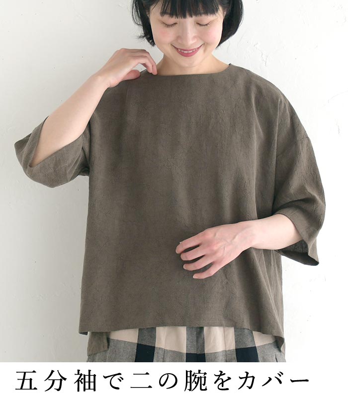 メール便送料無料 プルオーバーブラウス 5分袖 レディース トップス レーヨン ラミー 25SS0725, | D*g*y | 07