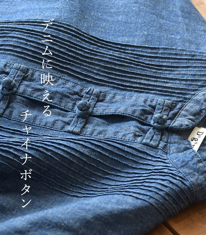 新作早割P5倍 綿麻デニム ブラウス チャイナボタン D*g*y レディース ゆったり ワイド ピンタック コットンリネン 大きいサイズ 春夏 30代 40代 50代 26SS0219, | D*g*y | 01