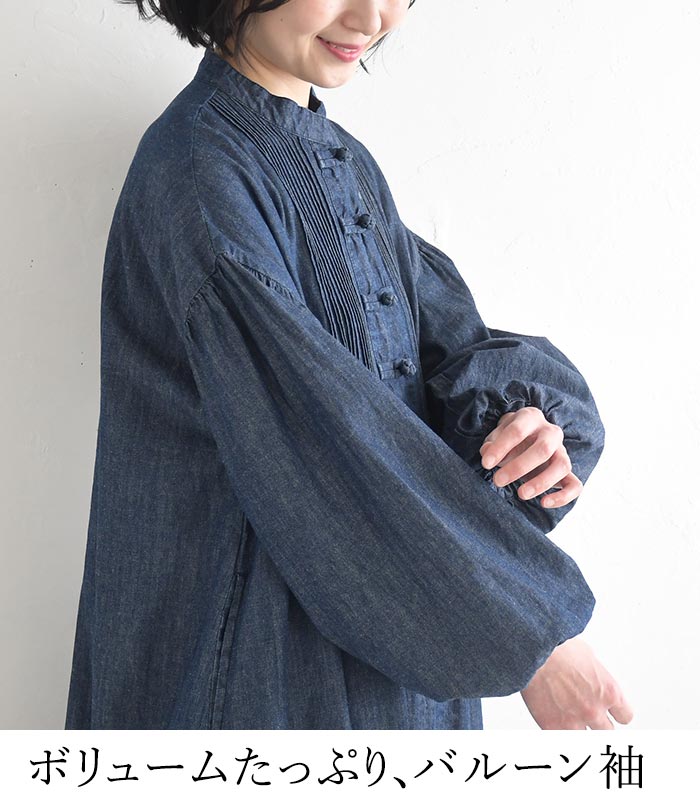 新作早割P5倍 綿麻デニム ワンピース チャイナボタン D*g*y 長袖 レディース ゆったり ワイド ピンタック コットンリネン 前開き シャツワンピース 26SS0219, | D*g*y | 06