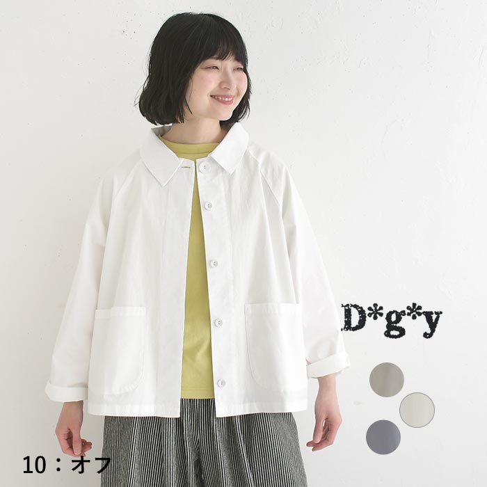 D*g*y（ディージーワイ） ジャケット 綿オックス ストレッチ 春 夏 30