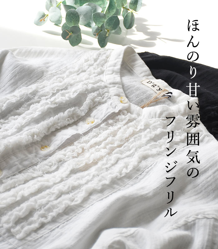 最大20％OFFクーポンあり フリル ブラウス ダブルガーゼ 綿100% D*g*y 春 夏 30代 40代 50代 26SS0410, 爆買 | D*g*y | 03