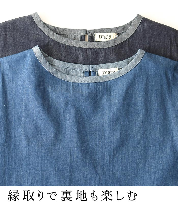 プルオーバー デニム ブラウスドロップショルダー綿100% D*g*y レディース 春 夏 30代 40代 50代 26SS0417, | D*g*y | 05