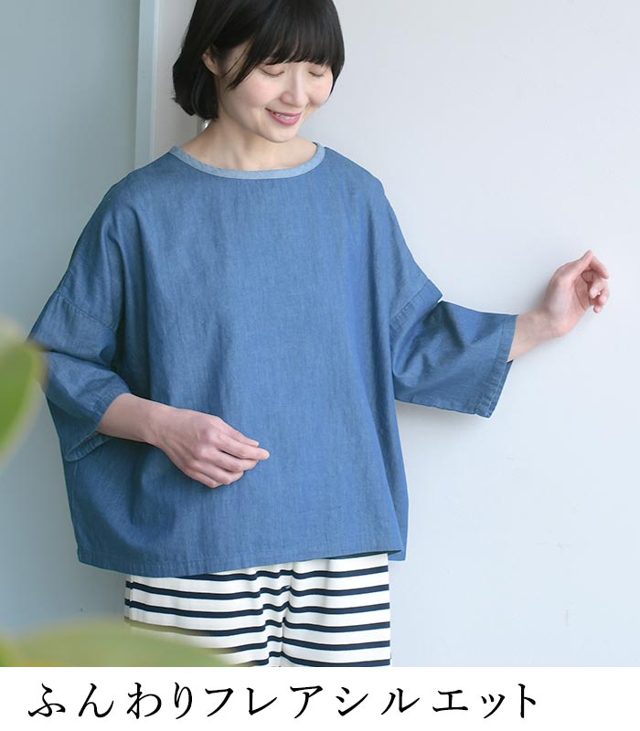 プルオーバー デニム ブラウスドロップショルダー綿100% D*g*y レディース 春 夏 30代 40代 50代 26SS0417, | D*g*y | 07