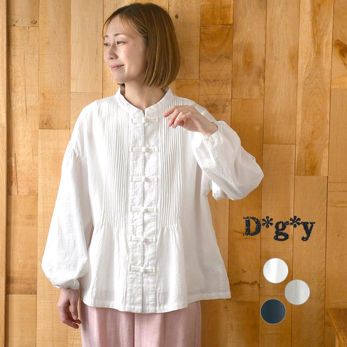 D*g*y（ディージーワイ） ブラウス チャイナボタン 綿オックス 春 夏