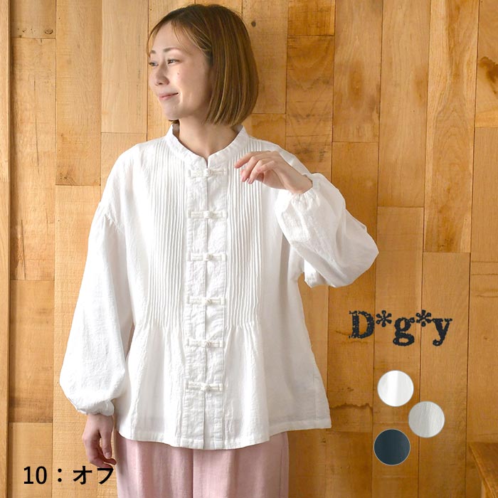 D*g*y（ディージーワイ） ブラウス チャイナボタン 綿オックス 春 夏