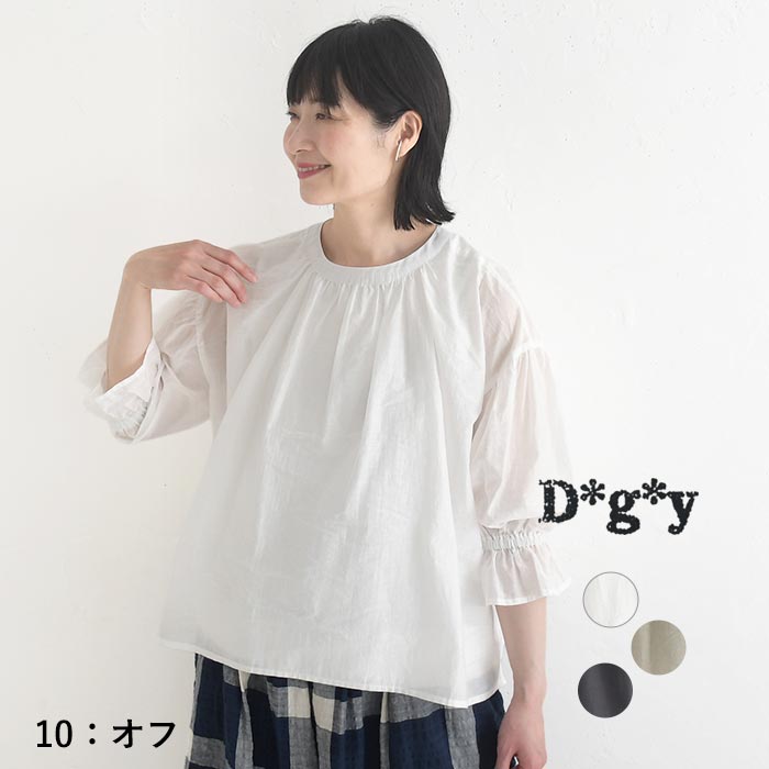 メール便送料無料 ブラウス Dgy 2WAY 袖フリル コットン混キャッチワッシャー 春 夏 30代 40代 50代 26SS0604, | D*g*y | 01