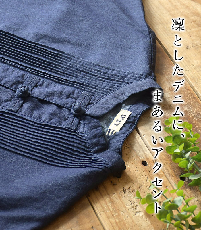 ブラウス チャイナボタン Dgy 4.5オンスデニム  春 夏 30代 40代 50代 26SS0703, | D*g*y | 03