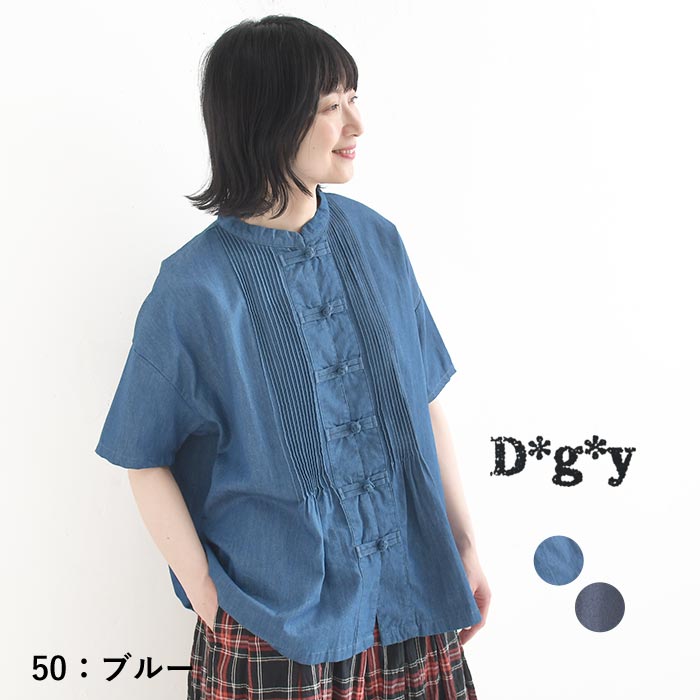 ブラウス チャイナボタン Dgy 4.5オンスデニム  春 夏 30代 40代 50代 26SS0703, | D*g*y | 01