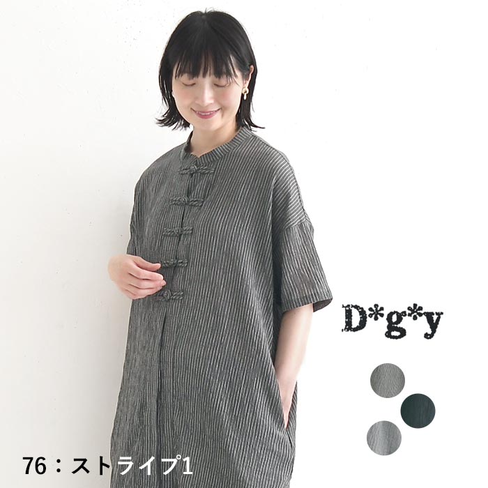 最大15％OFFクーポンあり ワンピース チャイナボタン コットンシャーリング Ｄgy  春 夏 30代 40代 50代 26SS0710, | D*g*y | 01