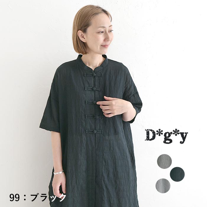最大15％OFFクーポンあり ワンピース チャイナボタン コットンシャーリング Ｄgy  春 夏 30代 40代 50代 26SS0710, | D*g*y | 02