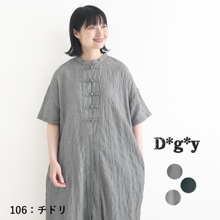 最大15％OFFクーポンあり ワンピース チャイナボタン コットンシャーリング Ｄgy  春 夏 30代 40代 50代 26SS0710, | D*g*y | 03