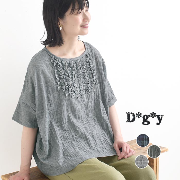 ブラウス フロントフリル コットン Dgy  春 夏 30代 40代 50代 26SS0703, | D*g*y