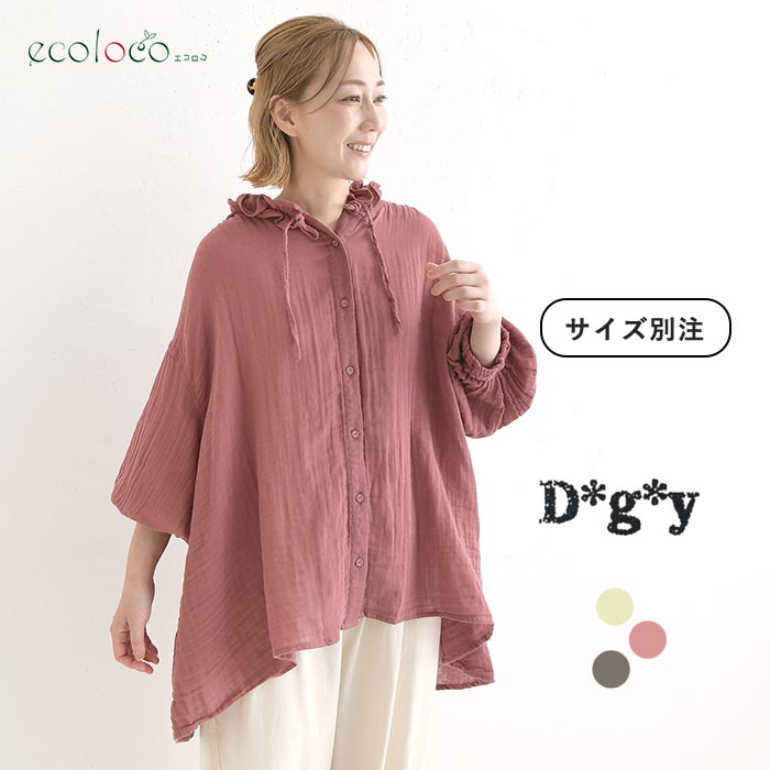 早割10％OFFクーポン フーディブラウス ダブルガーゼ 襟フリル Dgy  秋 冬 30代 40代 50代 26AW0821, | D*g*y