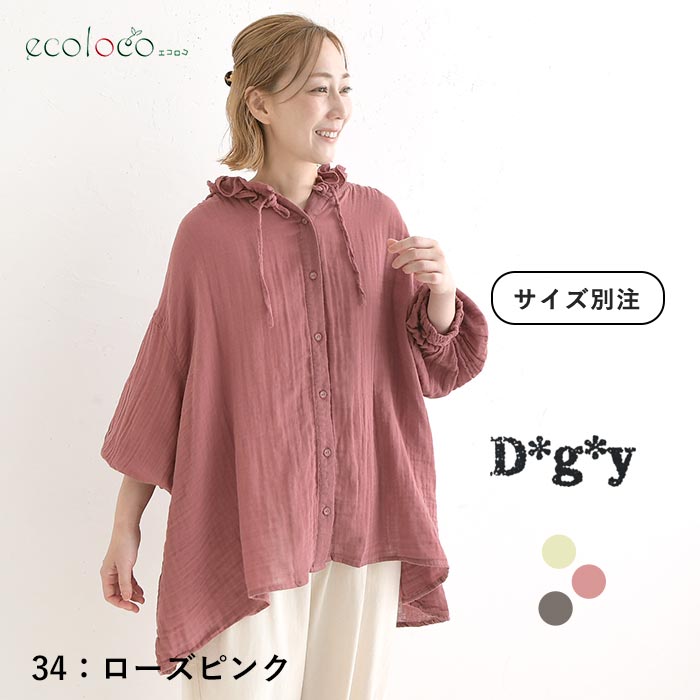 早割10％OFFクーポン フーディブラウス ダブルガーゼ 襟フリル Dgy  秋 冬 30代 40代 50代 26AW0821, | D*g*y | 02
