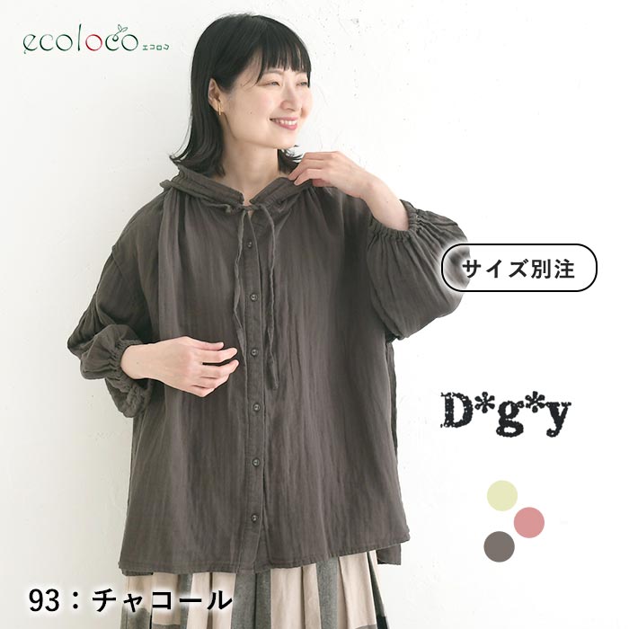 早割10％OFFクーポン フーディブラウス ダブルガーゼ 襟フリル Dgy  秋 冬 30代 40代 50代 26AW0821, | D*g*y | 03