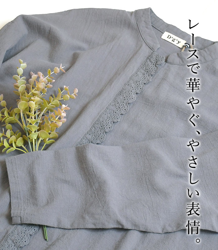 早割10％OFFクーポン ブラウス フロントレース 綿オックス Dgy  春 秋 30代 40代 50代 26AW0828, | D*g*y | 04