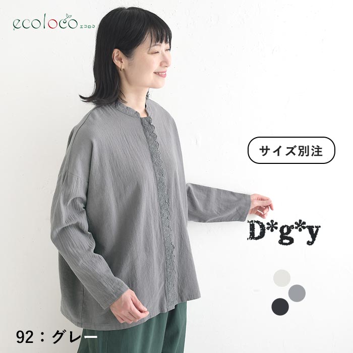 早割10％OFFクーポン ブラウス フロントレース 綿オックス Dgy  春 秋 30代 40代 50代 26AW0828, | D*g*y | 02