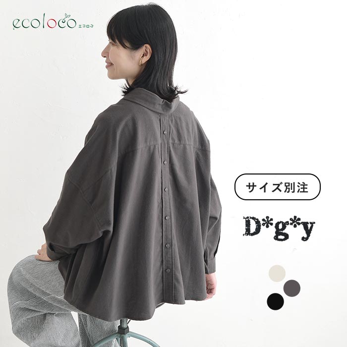 シャツ 後ろ飾りボタン コットンネル Dgy 秋 冬 26AW1002, | D*g*y