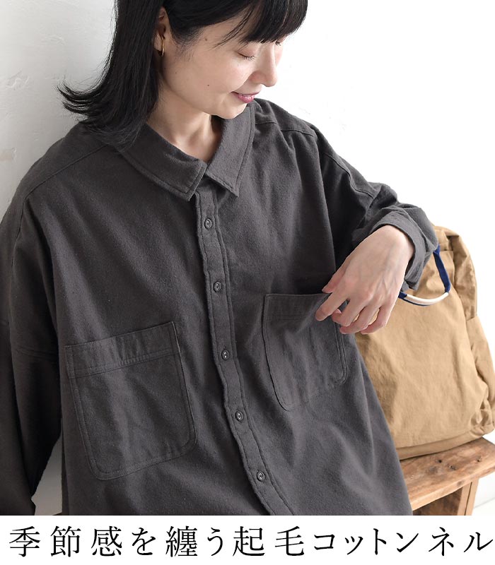 シャツ 後ろ飾りボタン コットンネル Dgy 秋 冬 26AW1002, | D*g*y | 06