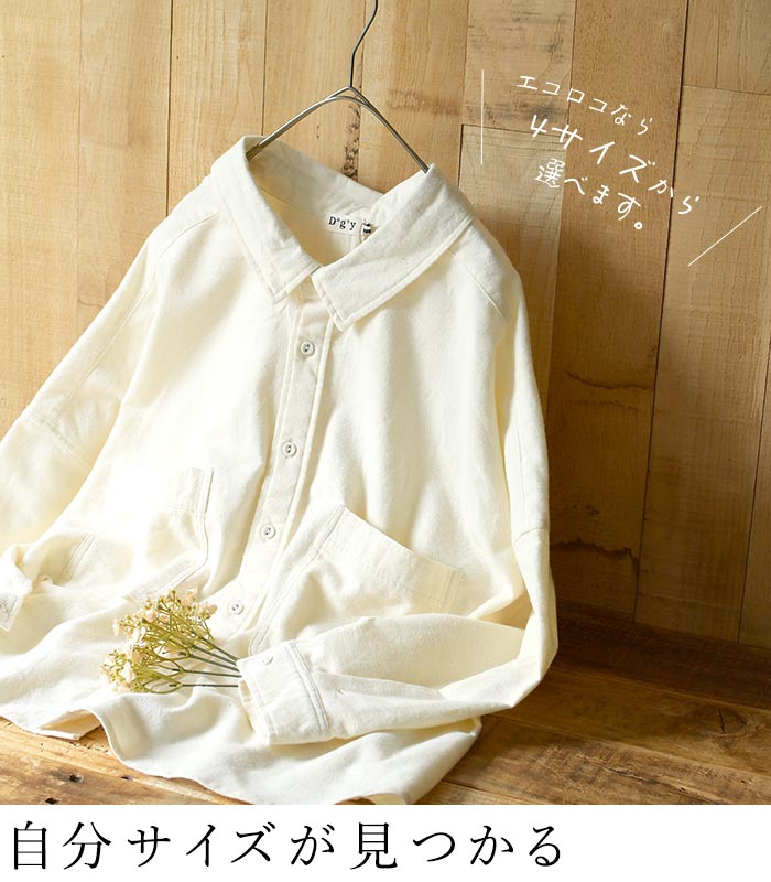 シャツ 後ろ飾りボタン コットンネル Dgy 秋 冬 26AW1002, | D*g*y | 10