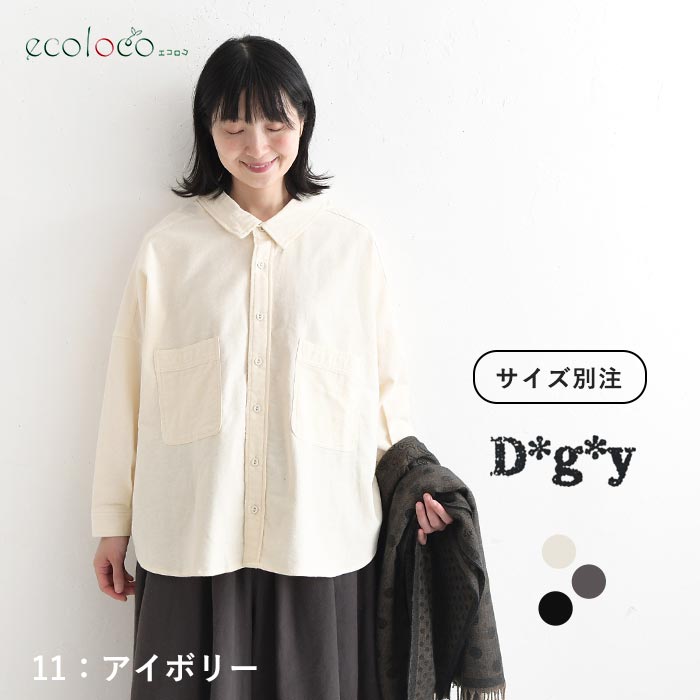 シャツ 後ろ飾りボタン コットンネル Dgy 秋 冬 26AW1002, | D*g*y | 01