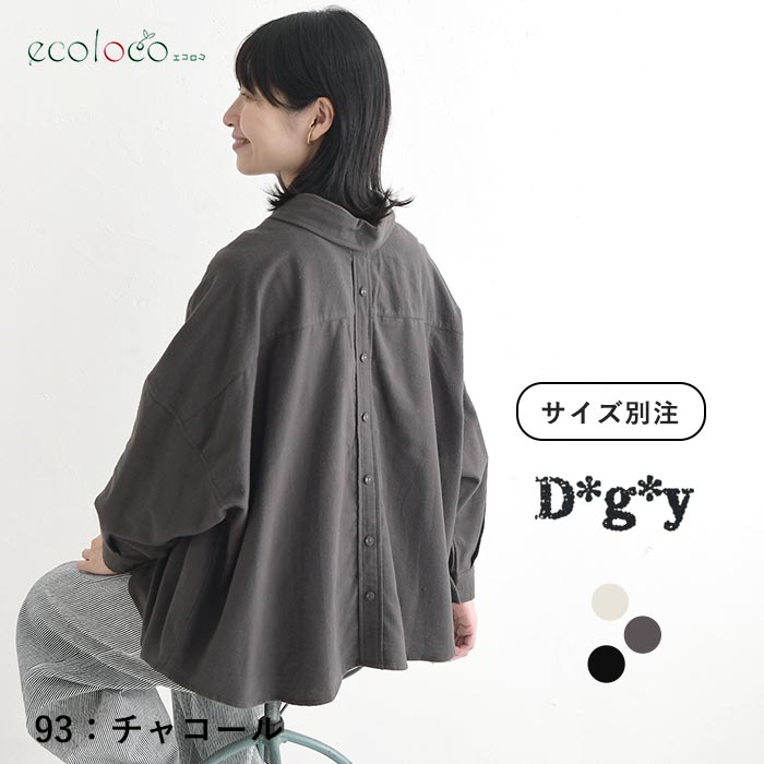 シャツ 後ろ飾りボタン コットンネル Dgy 秋 冬 26AW1002, | D*g*y | 02