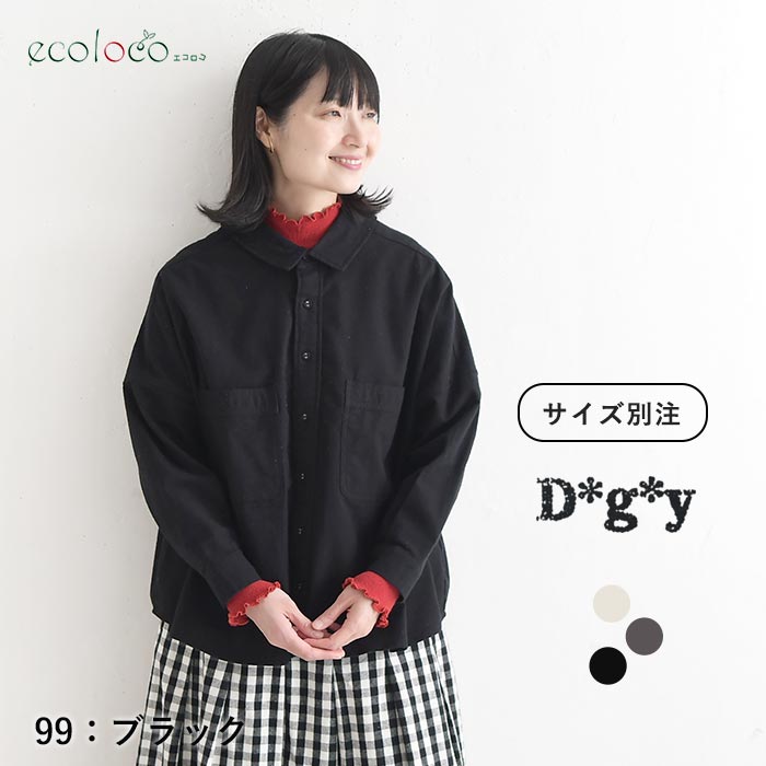 シャツ 後ろ飾りボタン コットンネル Dgy 秋 冬 26AW1002, | D*g*y | 03