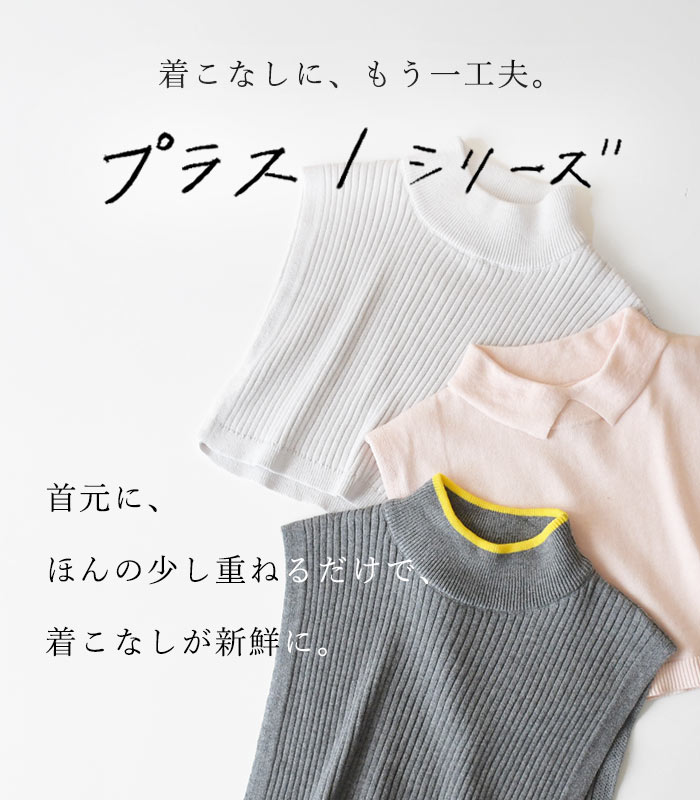 メール便可 付け襟 コットン カシミヤニット シャツ仕立て ちび襟 25AW0919, | earth_eco_loco | 03