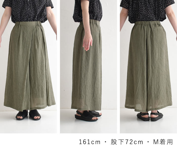 前重ねパンツスカート レディース 涼しい ワイド ワッシャーボイル 綿 25SS0620, | earth_eco_loco | 16