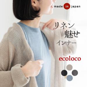 メール便送料無料 汗取りインナー 涼しい フレンチ袖 カットソー 日本製 リネン100% 吸水 通気 速乾 25AW0718,