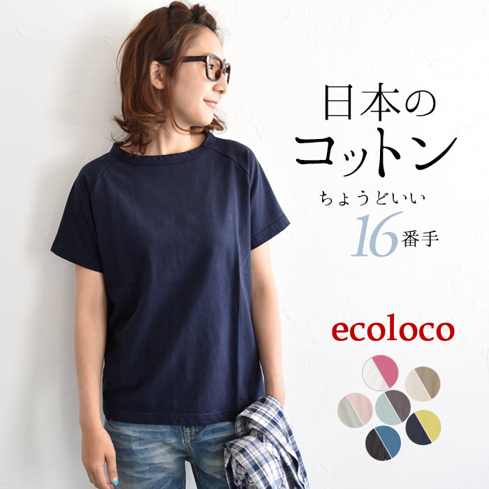 メール便可日本製 M〜3L オリジナル 半袖 Tシャツ ラグランカットソー 綿100% 大きいサイズ 春 夏 30代 40代 50代 24SS0419R,
