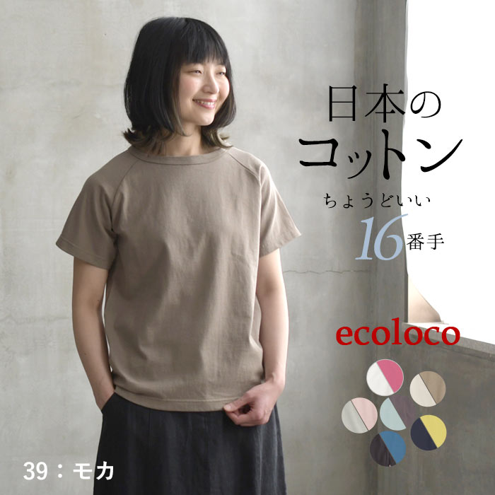 メール便可日本製 M〜3L オリジナル 半袖 Tシャツ ラグランカットソー 綿100% 大きいサイズ...