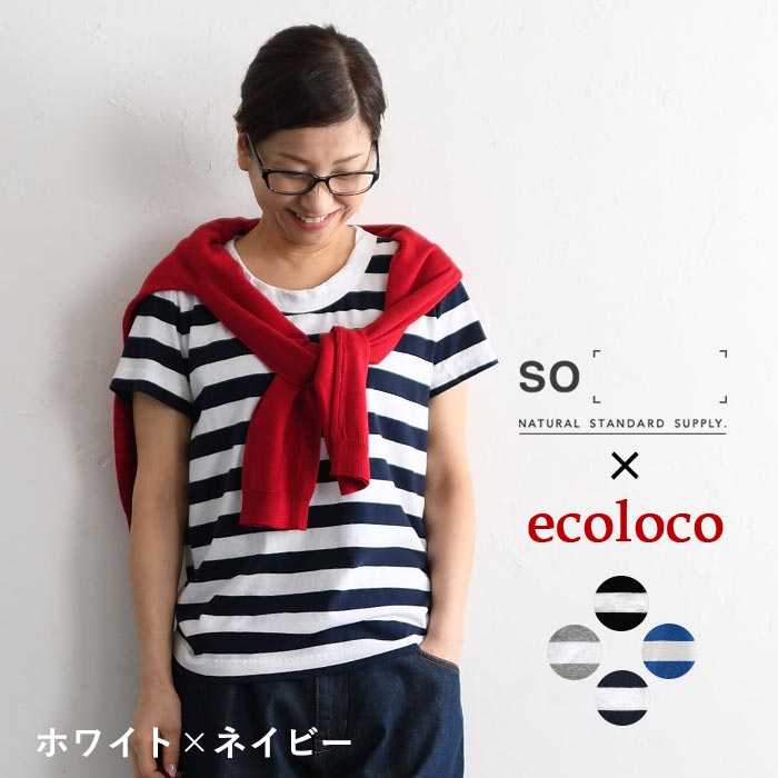 メール便可 Tシャツ 半袖 レディース カットソー ボーダー SO[ ] x ecoloco別注 綿100% 春 夏 大きいサイズ 26SS0417R, | earth_eco_loco | 02