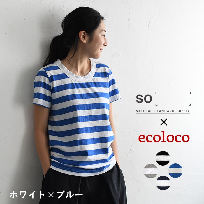メール便可 Tシャツ 半袖 レディース カットソー ボーダー SO[ ] x ecoloco別注 綿100% 春 夏 大きいサイズ 26SS0417R, | earth_eco_loco | 04
