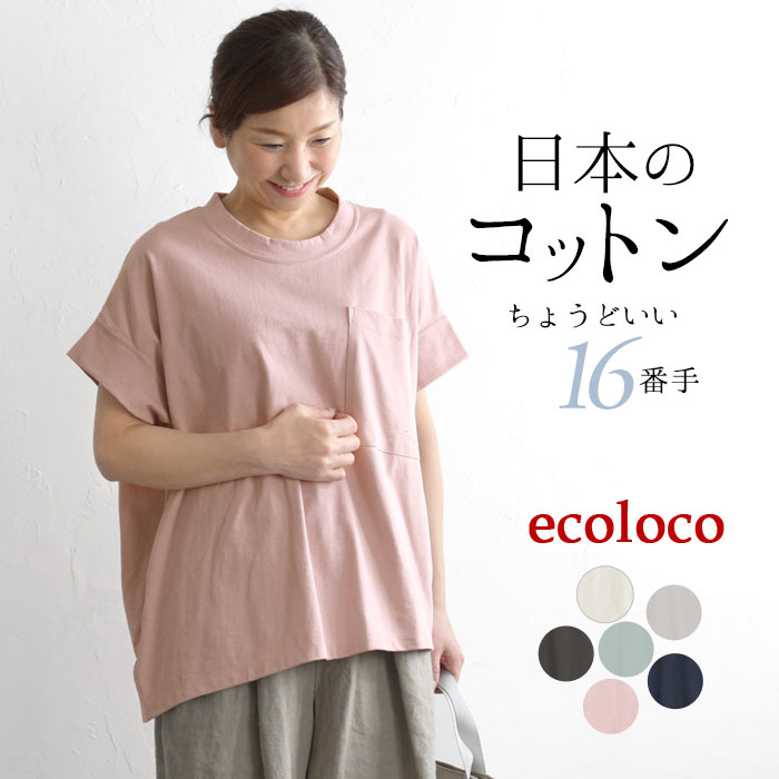 メール便可 M〜3L 日本製 オリジナル 半袖 アシメヘム Tシャツ カットソー 綿100% 大きいサイズ 春 夏 30代 40代 50代 24SS0419R, 母の日 ギフト