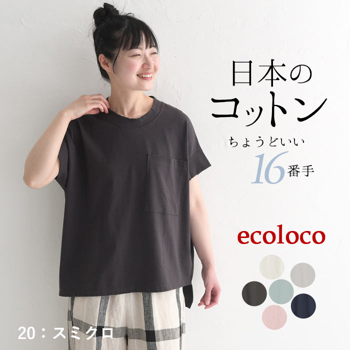メール便可 M〜3L 日本製 オリジナル 半袖 アシメヘム Tシャツ 