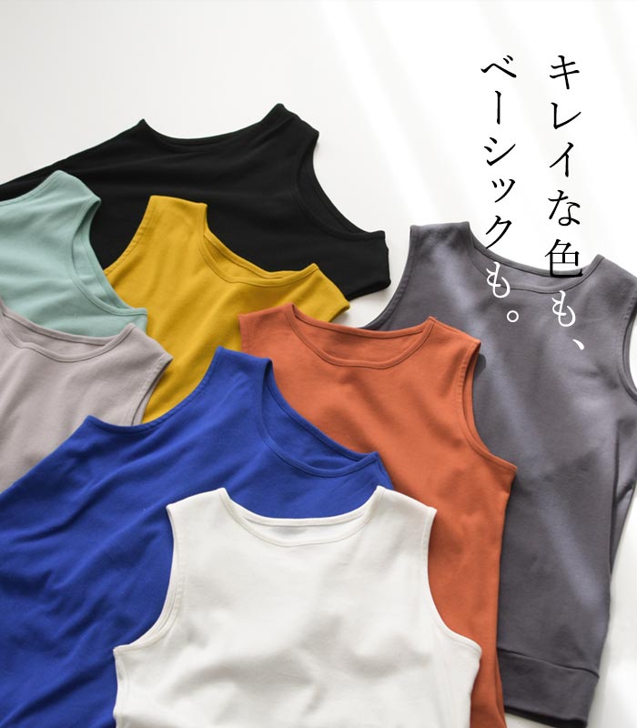 メール便可 タンクトップ レディース インナー 日本製 綿100% 30番手 綿フライス 詰まりネック 大きいサイズ 25SS0424R, |  | 10