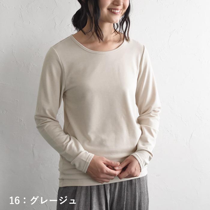 タイムセール20％OFF 返品交換不可メール便可 インナー カットソー レディース 裏起毛 発熱 クルーネック 長袖 綿 25AW1107R, c1204, q1219, q2, | earth_eco_loco | 07